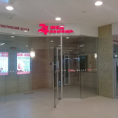 Клиника Медпомощь 24 на Заневском