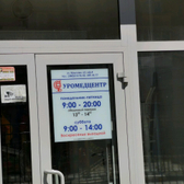 Урологический медицинский центр «Уромедцентр»