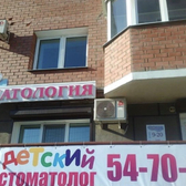 Идеал на Горького