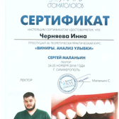 «Стоматолог и я» на Королева