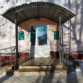 Вита Авис, клиника