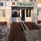 Клиника «Сэламэт»
