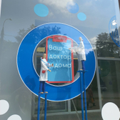 Кислород на Громобоя