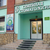 Семейная стоматология на Комендантском