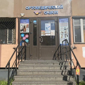 Кладовая Здоровья на Энгельса