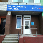 Лаборатория Ситилаб на Дуки