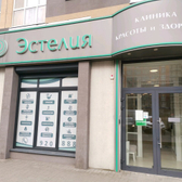 Эстелия, клиника инновационной медицины