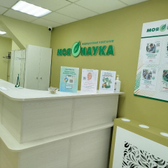 Моя Наука на Ленинского Комсомола