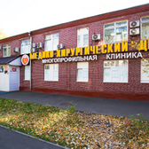 Евромедклиник на Сиреневом, многопрофильный медицинский центр