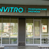 Инвитро на Ладожской