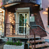 Центр медицинской косметологии «Аши»