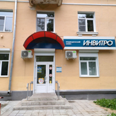 Инвитро на Мусоргского