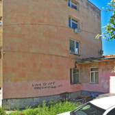 Городская поликлиника №2 на Гудаутской