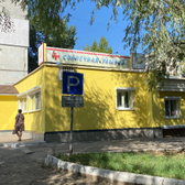 Стоматологическая клиника «Солнечная улыбка»