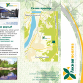 Санаторий «Лесная поляна»