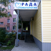 Рада на Шукшина