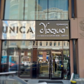 Урсула на Радищева