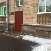 Отделение стоматологии и терапии Женской консультации №5