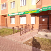 Гармония, медицинский центр