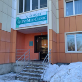 ПсиМедКлиник, клиника психического здоровья