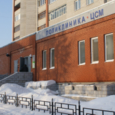Поликлиника ЦСМ №3