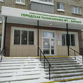 Поликлиника №7