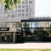 Зубы за один день , стоматологическая клиника