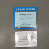 Поликлиника №7