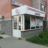 ДУЭТ+, стоматологическая клиника