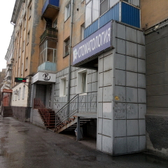 Стоматология «Стоматон»