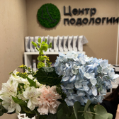 Центр подологии на Канале Грибоедова