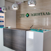 Эденталь на Авроры