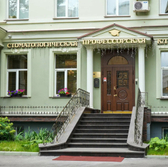 Профессорская стоматологическая клиника на Арбате, Премиум стоматология