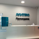 Промедика на 10 лет Октября