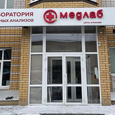 Медлаб на Московской 57Б