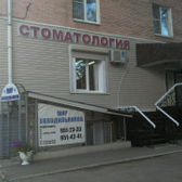 СтоматологияБелый клык на Победы