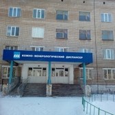 Кожно-венерологический диспансер