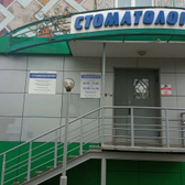 Стоматологический центр «Биодент»