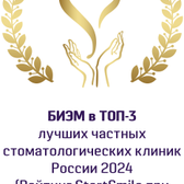 Бостонский Институт Эстетической Медицины, Стоматологическая клиника