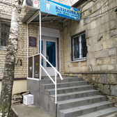 Стоматологический центр «Клиника для всей семьи»