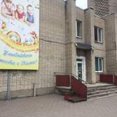 Детская стоматологическая поликлиника №1