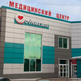 Анисия, лечебно-консультативный центр