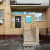 Инвитро на Габричевского