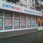 Ситилаб на Псковской