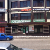 Гемотест на Гоголя