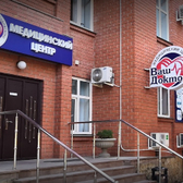 Ваш доктор на Мира