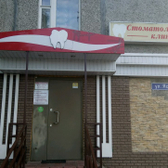 Стоматология «Береста»