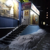 Стоматология «Вита»