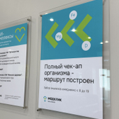 Медклик, медицинский центр