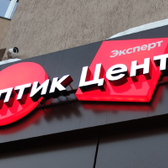 Оптик-Центр на Блюхера